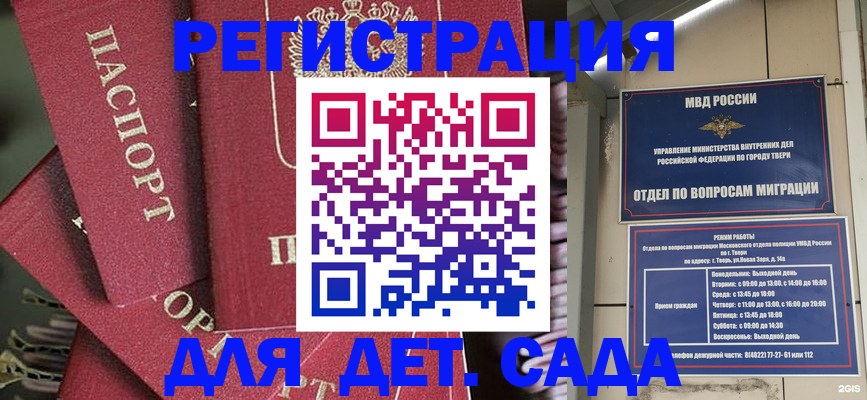 временная прописка в Кирсанове